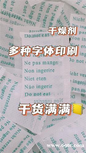 干燥剂小包装1克2克5克透明硅胶颗粒防潮剂一件代发 干燥剂小包装1克2克5克透明硅胶颗粒防潮剂一件代发
