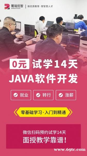 成都IT技术培训为什么选择菁瑞优智 成都IT技术培训为什么选择菁瑞优智