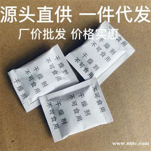 厂供玩具模型用防潮珠干燥剂五金零件用吸湿干燥剂 厂供玩具模型用防潮珠干燥剂五金零件用吸湿干燥剂