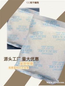 厂家批发100克无纺布干燥剂防潮吸湿车灯电子仪器仪表矿物干燥剂