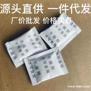 厂供玩具模型用防潮珠干燥剂五金零件用吸湿干燥剂