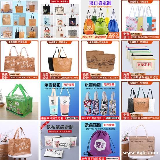 棉布袋 帆布袋 礼品袋 无纺布手提袋 棉布袋 帆布袋 礼品袋 无纺布手提袋