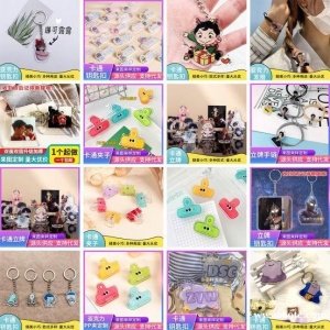 亚克力动漫 立牌 钥匙扣