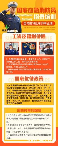 应急管理局岗位培训 应急管理局岗位培训