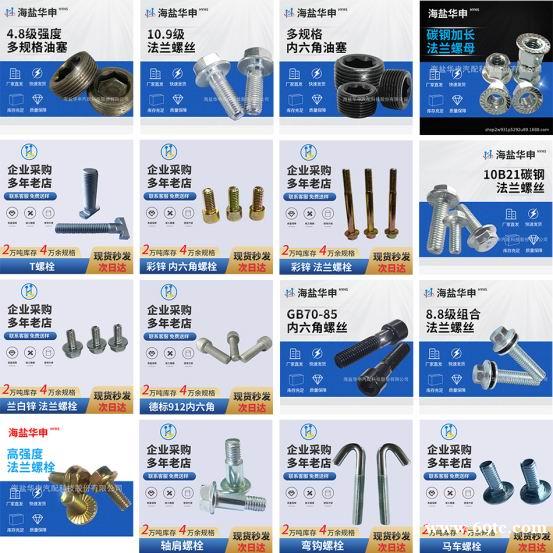 紧固不锈钢全螺纹型标准螺丝 紧固不锈钢全螺纹型标准螺丝