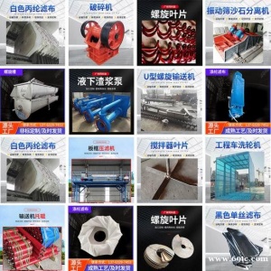 螺旋叶片 雾炮机 除尘雾炮机