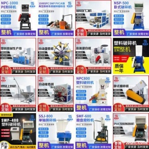 零部件制造 破碎机 磨粉机 撕碎机