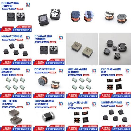HDB叠层片式磁珠 CD功率电感 NR磁胶电感 HDB叠层片式磁珠 CD功率电感 NR磁胶电感