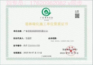 林业调查规划设计丙级资质业务范围