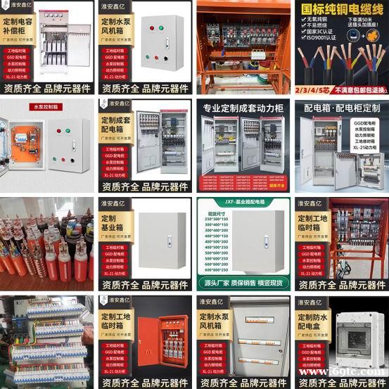 配电箱 电线 开关 电气辅材 配电箱 电线 开关 电气辅材