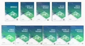 2022年建筑九大员上岗证考试可报考的专业