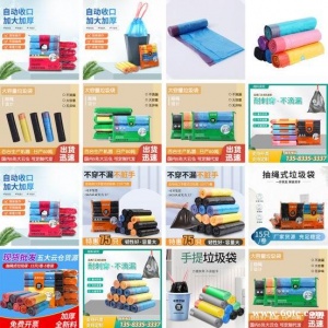 内衬袋 方便袋 抽绳垃圾袋批发