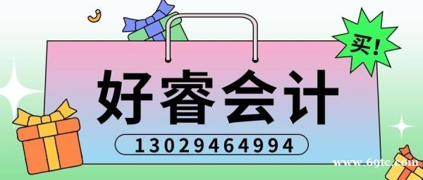 大连好睿教育报名初级会计师会计实操基础班周末上课 大连好睿教育报名初级会计师会计实操基础班周末上课