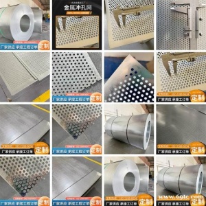 多孔板 镀锌板 金属网板