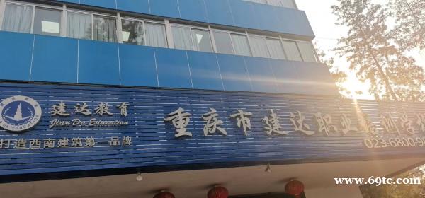 重庆小白学习土建造价 重庆小白学习土建造价