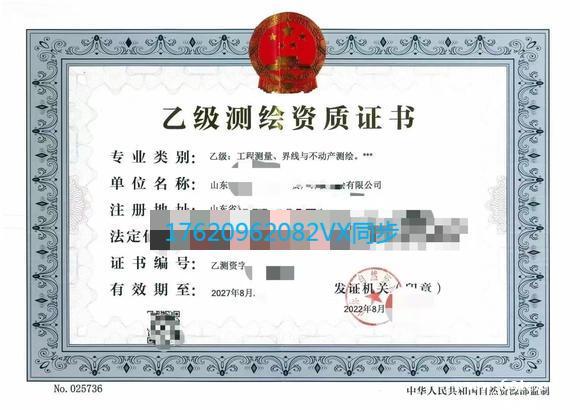 测绘资质分级标准 测绘资质分级标准