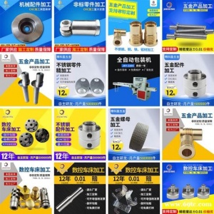 不锈钢零件加工 机械配件加工