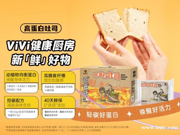“轻碳高蛋白唤醒好活力”爱吃鲜摩人重磅新品高蛋白吐司新鲜上市! “轻碳高蛋白唤醒好活力”爱吃鲜摩人重磅新品高蛋白吐司新鲜上市!