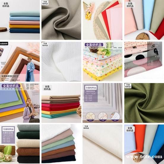 弹力斜纹 弹力贡缎 弹力骑兵斜双层纱布 弹力斜纹 弹力贡缎 弹力骑兵斜双层纱布