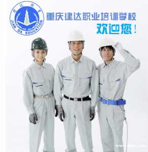 重庆施工员培训 施工员是工地的管理人员
