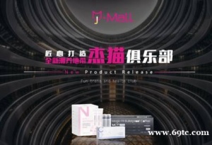 J-MALL杰猫商城公测上线 全面启动“潮流养生”全新品质生活