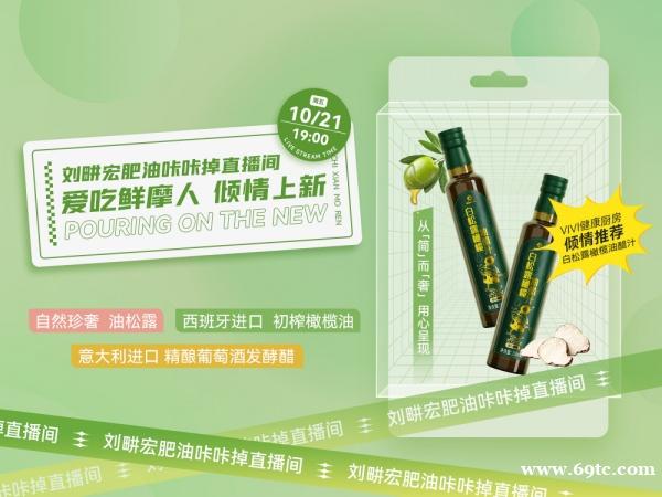 爱吃鲜摩人重磅上新——“白松露橄榄油醋汁”闪耀上市 ! 爱吃鲜摩人重磅上新——“白松露橄榄油醋汁”闪耀上市 !