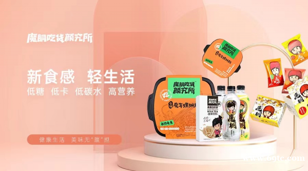 魔胴吃货颜究所入驻J-MALL杰猫商城 开启潮养新“食”代. 魔胴吃货颜究所入驻J-MALL杰猫商城 开启潮养新“食”代.