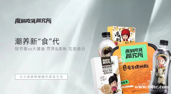 魔胴吃货颜究所入驻J-MALL杰猫商城 开启潮养新“食”代. 魔胴吃货颜究所入驻J-MALL杰猫商城 开启潮养新“食”代.