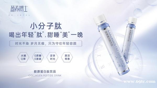 J-MALL杰猫首发!盈养博士“小分子肽”重磅上市 、 J-MALL杰猫首发!盈养博士“小分子肽”重磅上市 、