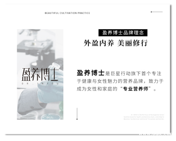 J-MALL杰猫首发!盈养博士“小分子肽”重磅上市 、 J-MALL杰猫首发!盈养博士“小分子肽”重磅上市 、