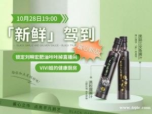 爱吃鲜摩人酱汁于10月28日登录【刘畊宏肥油咔咔掉】直播间 !