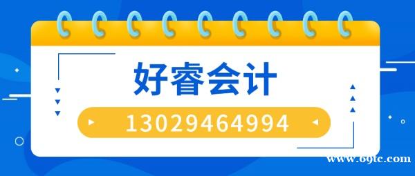 大连哪里学初级会计好?学完能有工作的好睿教育 大连哪里学初级会计好?学完能有工作的好睿教育