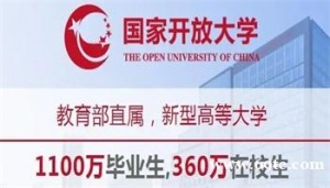 山西（太原）开放大学招生简章2023年春季报名