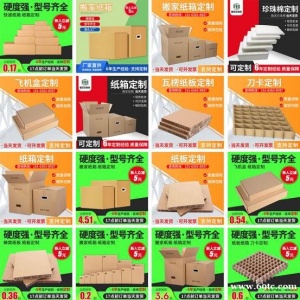 长方形邮政包装盒 矮箱扁平飞机盒