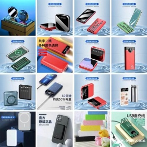 便携式大容量移动电源