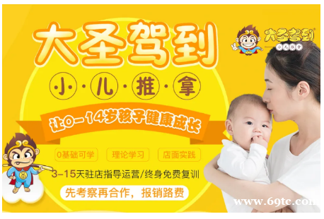 大圣驾到小儿推拿主要项目有哪些 大圣驾到小儿推拿主要项目有哪些