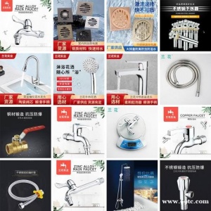 管件 球阀 洁具 燃气阀