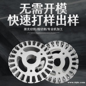 中小型电机铁芯加工B50A270冷轧硅钢 无取向硅钢片