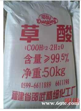 江西南昌草酸低价直销 江西南昌草酸低价直销