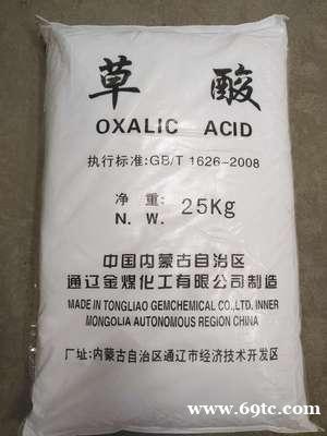 江西南昌草酸低价直销 江西南昌草酸低价直销