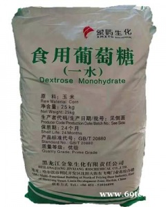 江西南昌葡萄糖低价批发