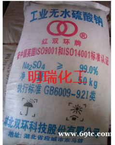 江西南昌元明粉低价直销