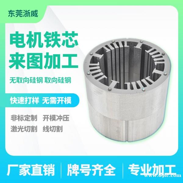 B50A800宝钢高效硅钢片 无取向矽钢 高速电机马达用 B50A800宝钢高效硅钢片 无取向矽钢 高速电机马达用