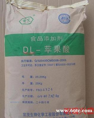 江西酒石酸 苹果酸低价直销 江西酒石酸 苹果酸低价直销