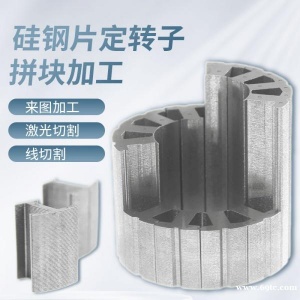 B50A800宝钢高效硅钢片 无取向矽钢 高速电机马达用