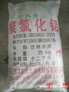 江西饮用水聚合氯化铝 食用氯化钾低价直销