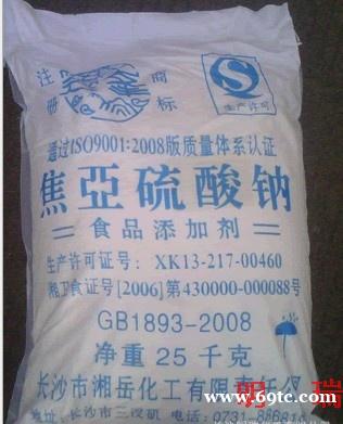 江西南昌硫酸亚铁 焦亚硫酸钠低价直销 江西南昌硫酸亚铁 焦亚硫酸钠低价直销