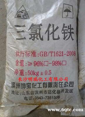 江西南昌三氯化铁 三氯异氰脲酸低价直销 江西南昌三氯化铁 三氯异氰脲酸低价直销