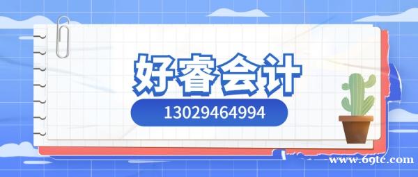 大连初级会计职称报名简介考试通过率高好睿教育 大连初级会计职称报名简介考试通过率高好睿教育