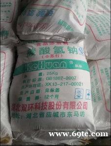 江西南昌小苏打(碳酸氢钠)低价批发 江西南昌小苏打(碳酸氢钠)低价批发